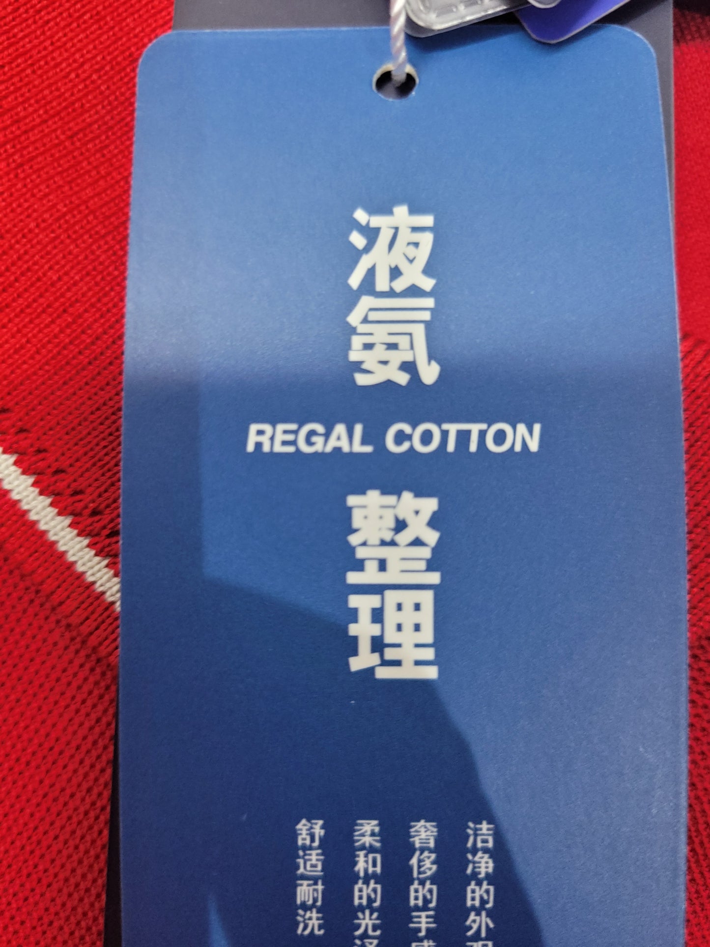 2423859KT22夢特嬌短袖棉Polo丅恤紅色