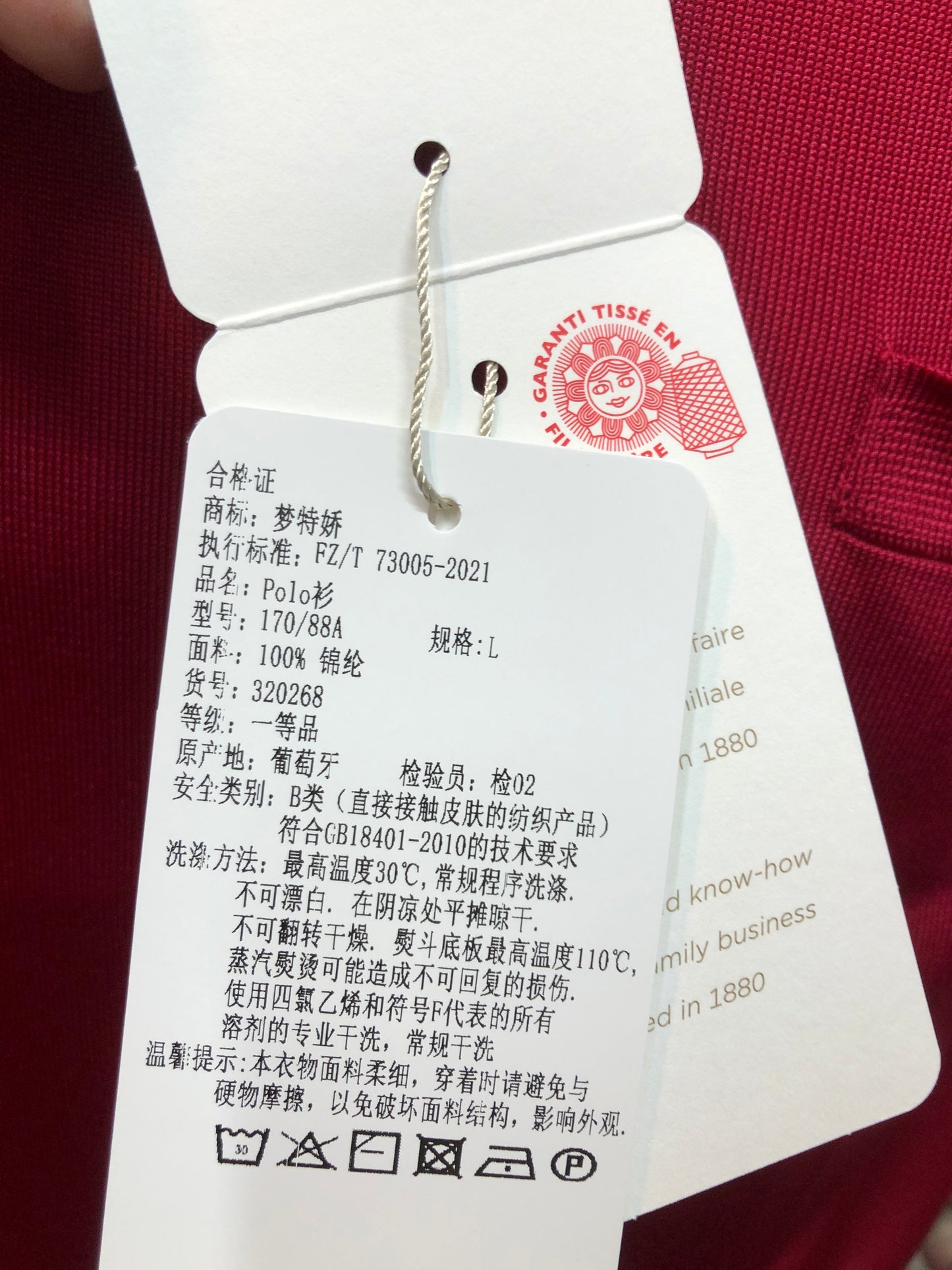 長袖絲質MONTAGUT long sleeves fil lumiere- 320268-3092 大紅色plain pattern