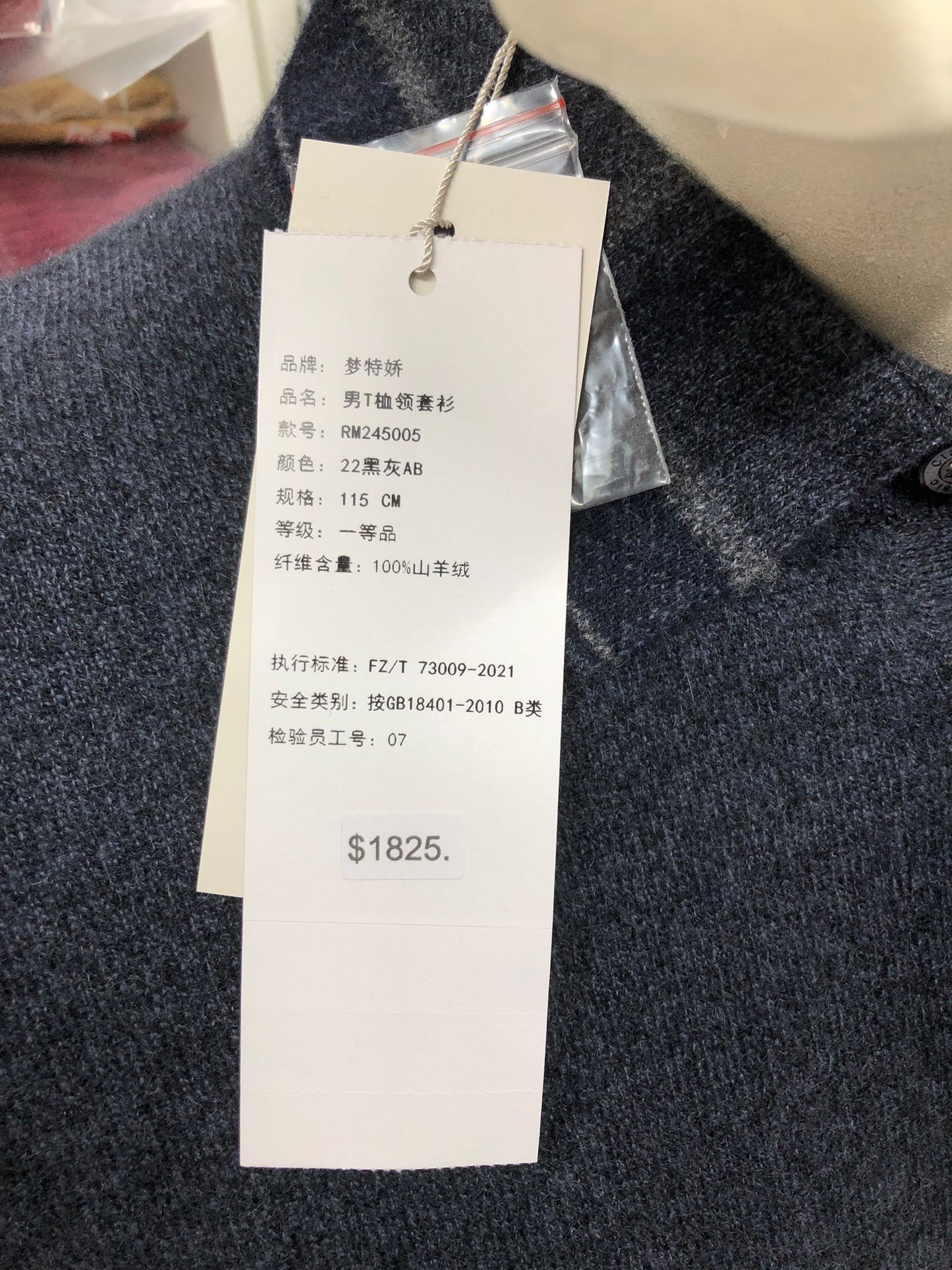夢特嬌RM245005格仔衣領長袖山羊絨(茄士咩)Polo 丅恤